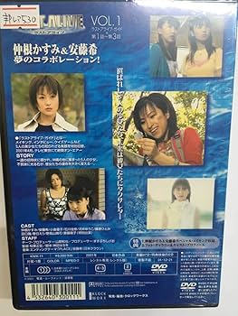 ラストアライブ　1 2 3 全巻　DVD　仲根かすみ　安藤希　小倉優子　石川佳奈 Amazon.co.jp: ラストアライブ Vol.1 [DVD] : 仲根かすみ, 安藤